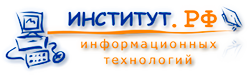 Институт информационных технологий
